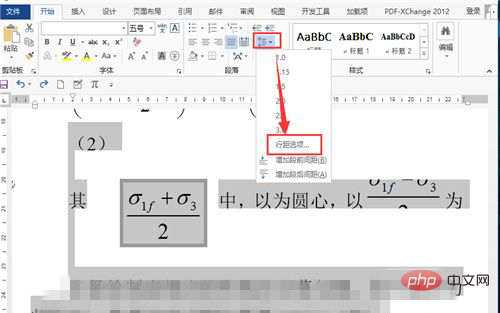 公式编辑器编辑的公式显示不完全怎么办-word