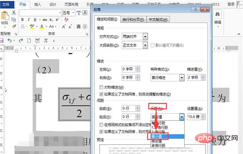 公式编辑器编辑的公式显示不完全怎么办-word