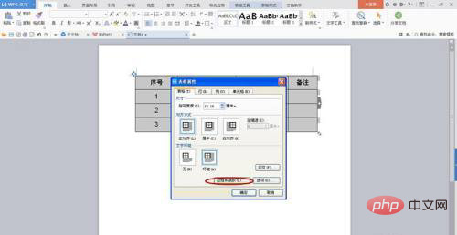 wps表格如何改成三线表-word