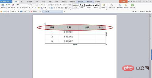 wps表格如何改成三线表-word