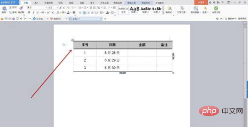 wps表格如何改成三线表-word