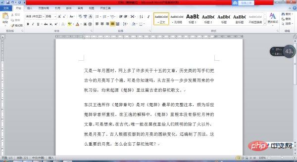 第一段首字下沉2行怎么弄-word