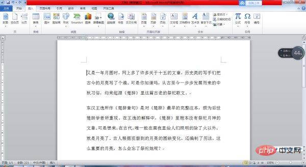 第一段首字下沉2行怎么弄-word