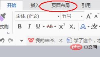 wps变成绿色的页面了怎么办-word