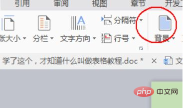 wps变成绿色的页面了怎么办-word