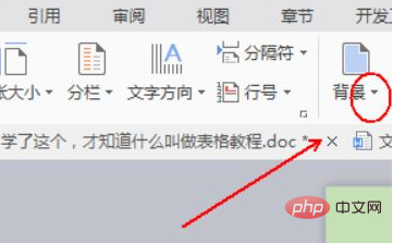 wps变成绿色的页面了怎么办-word