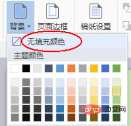 wps变成绿色的页面了怎么办-word