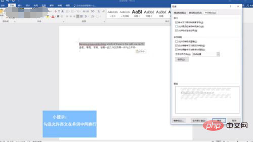 1622104047286130.png word里英文单词间距很大怎么办-word