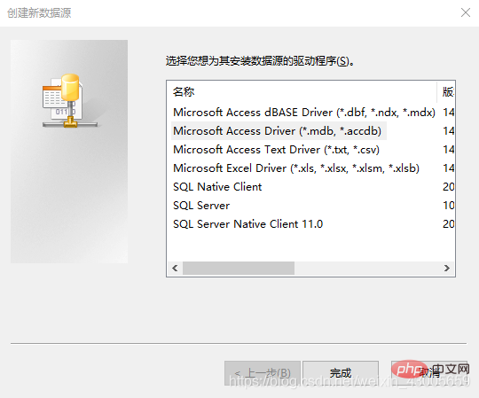 如何正确连接access数据库