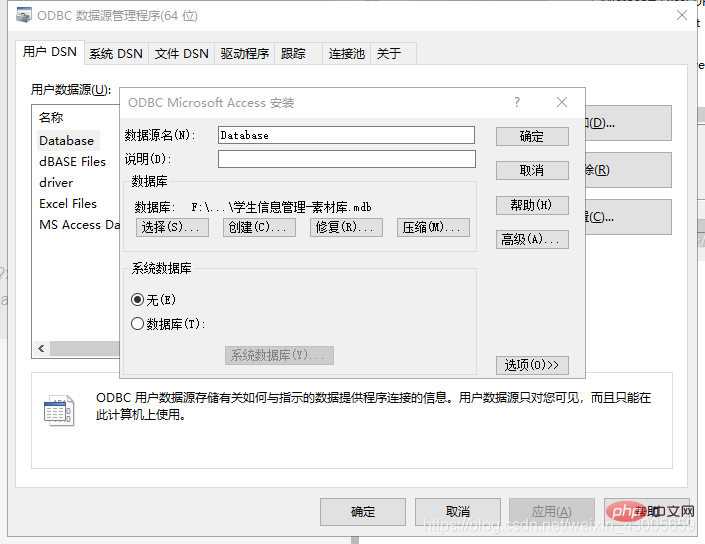 如何正确连接access数据库