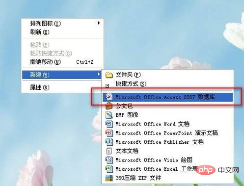 Access怎么创建表？-Access