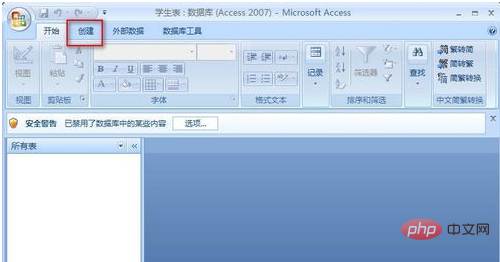 Access怎么创建表？-Access