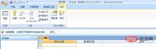 Access怎么创建表？-Access