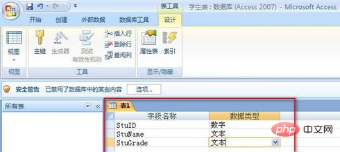 Access怎么创建表？-Access