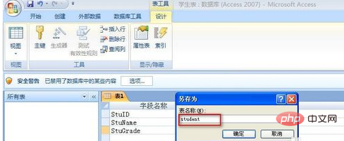 Access怎么创建表？-Access