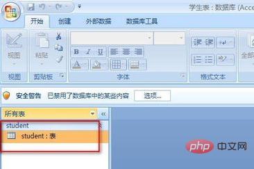 Access怎么创建表？-Access