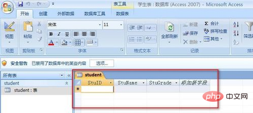 Access怎么创建表？-Access