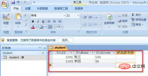 Access怎么创建表？-Access