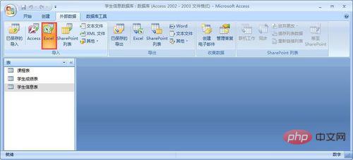 1558417376805027.jpg Access数据库怎么导入数据?-Access