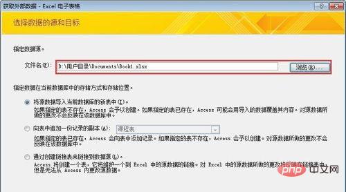 1558417383863497.jpg Access数据库怎么导入数据?-Access
