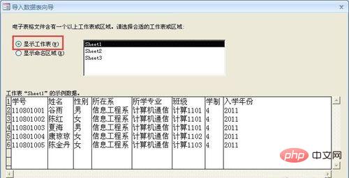 1558417394835263.jpg Access数据库怎么导入数据?-Access