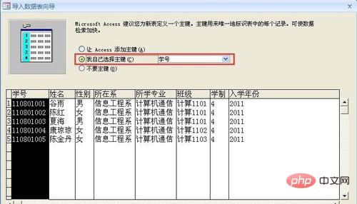 1558417425897753.jpg Access数据库怎么导入数据?-Access