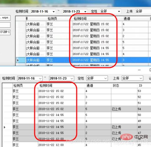1608689774530250.png access怎么格式化时间