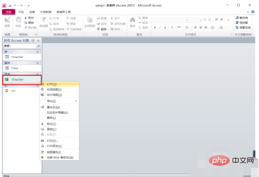 1588903814672555.png 怎么在报表的页面页脚区添加一个计算控件-Access