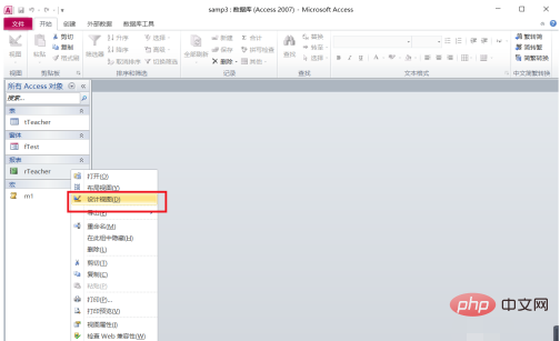 1588903834756483.png 怎么在报表的页面页脚区添加一个计算控件-Access
