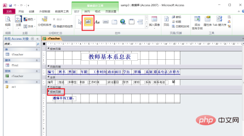 1588903839904899.png 怎么在报表的页面页脚区添加一个计算控件-Access