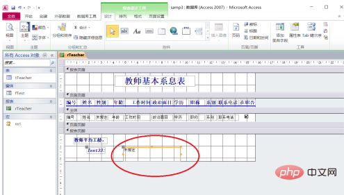 1588903844311799.png 怎么在报表的页面页脚区添加一个计算控件-Access