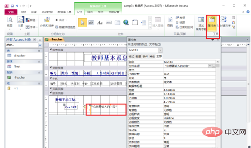 1588903848774180.png 怎么在报表的页面页脚区添加一个计算控件-Access