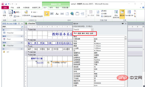 1588903853881194.png 怎么在报表的页面页脚区添加一个计算控件-Access