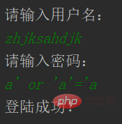 解决 SQL 注入问题-SQL