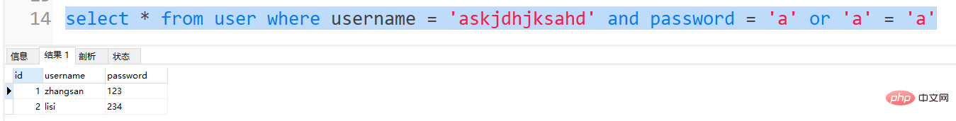 解决 SQL 注入问题-SQL