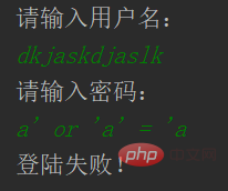 解决 SQL 注入问题-SQL