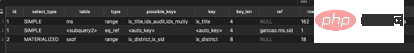 记录 慢SQL优化实战-SQL