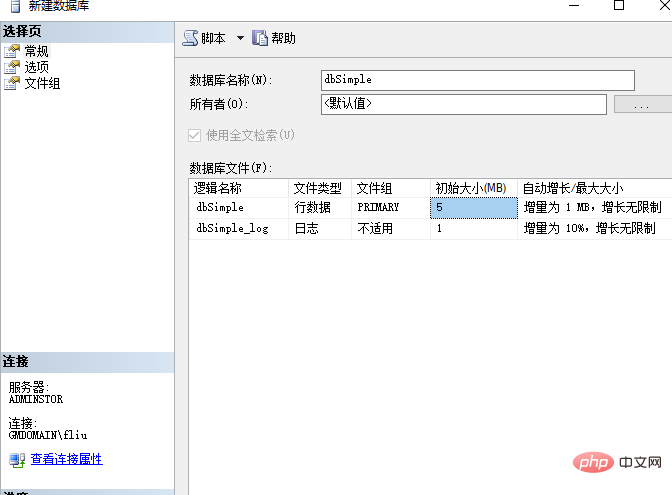SQL Server 怎么创建数据库？