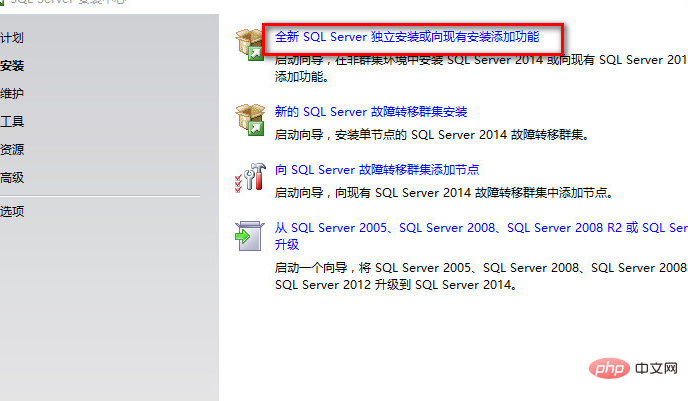SQL Server 2014安装教程