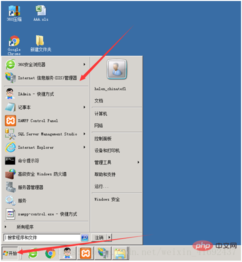 介绍iis搭建简单网站