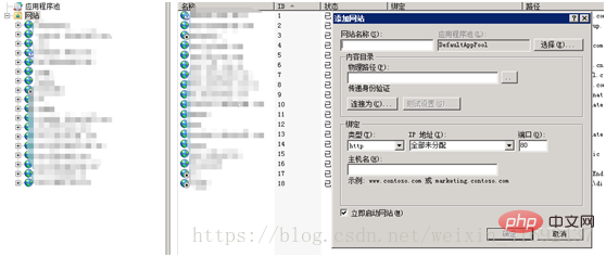 介绍iis搭建简单网站