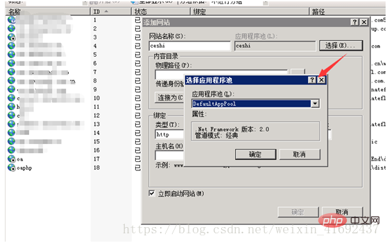 介绍iis搭建简单网站