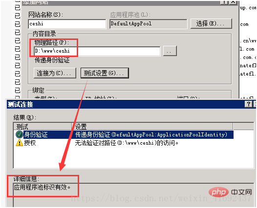 介绍iis搭建简单网站