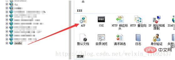 介绍iis搭建简单网站