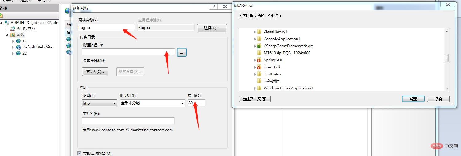 一起学习IIS部署，发布网站