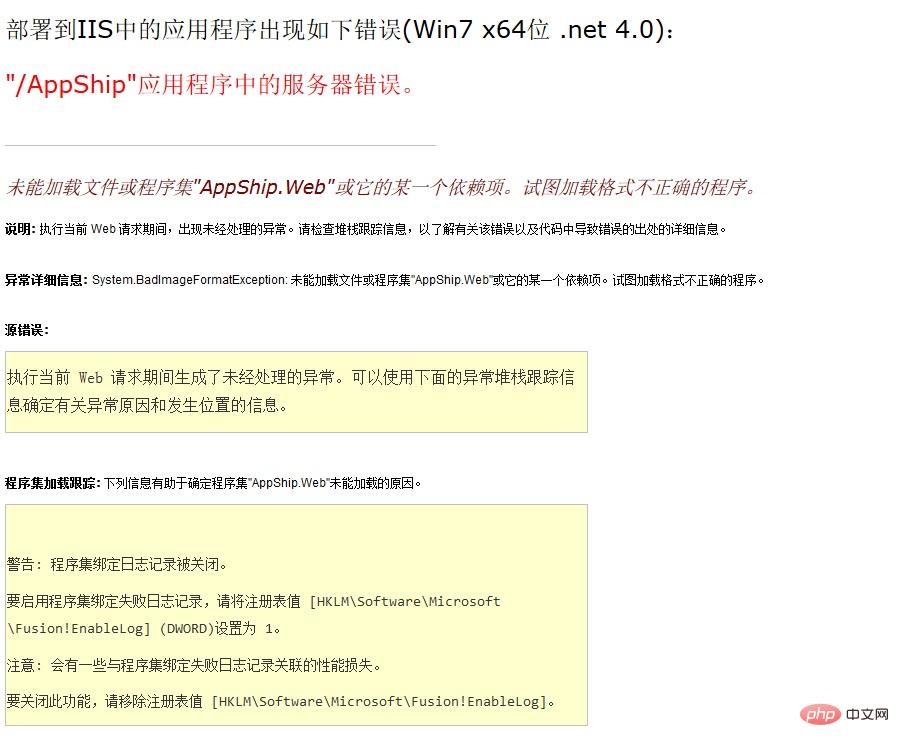 一起学习IIS部署，发布网站