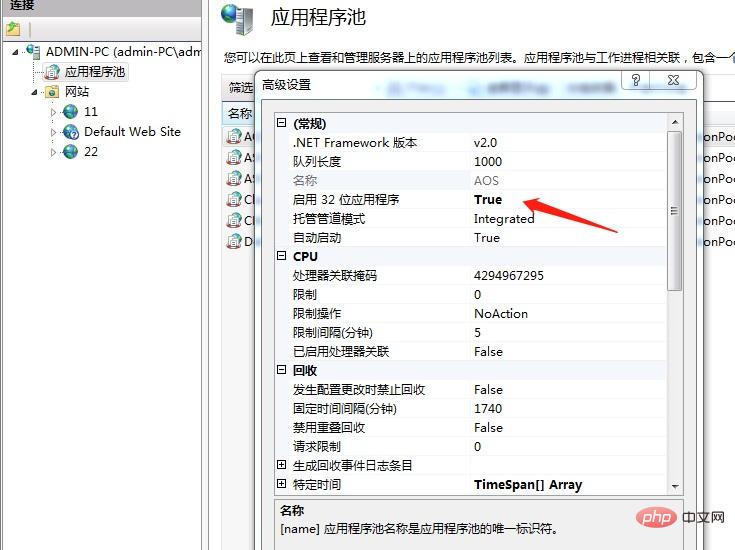 一起学习IIS部署，发布网站