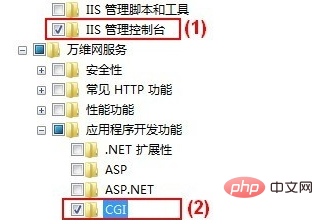 IIS7下怎么正确安装php-IIS
