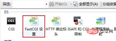 IIS7下怎么正确安装php-IIS