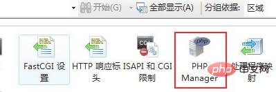 IIS7下怎么正确安装php-IIS